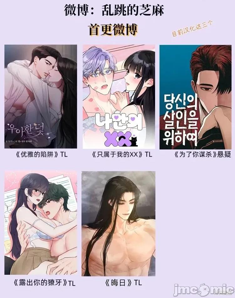 优雅的陷阱 优雅的陷阱 6 第35页