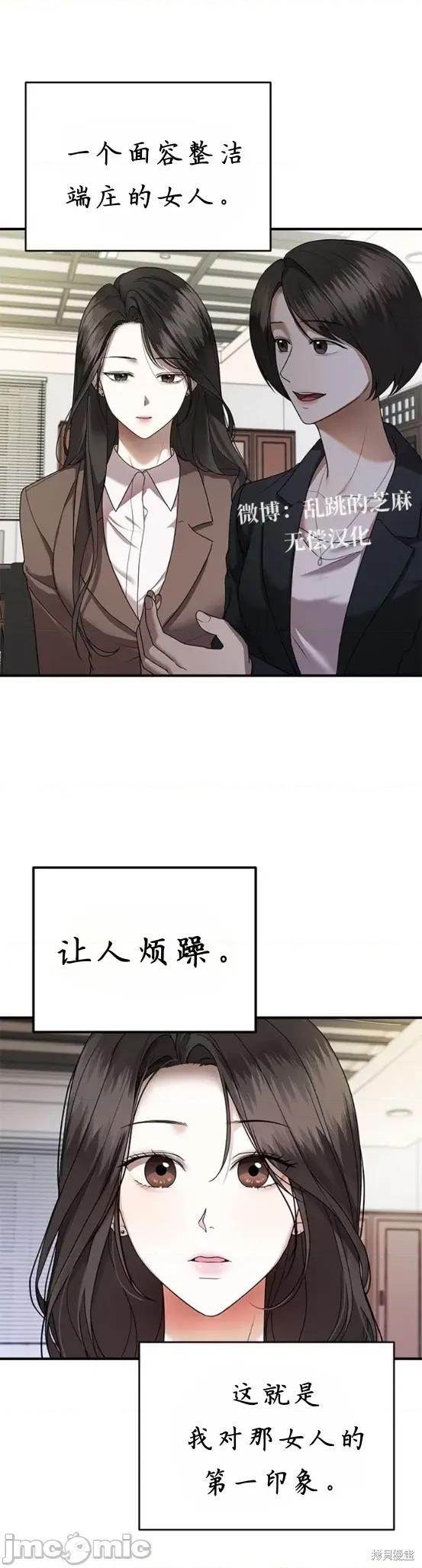 优雅的陷阱 优雅的陷阱 7 第2页