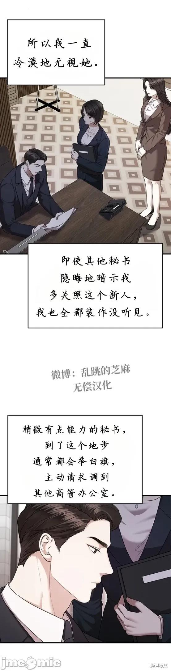 优雅的陷阱 优雅的陷阱 7 第3页