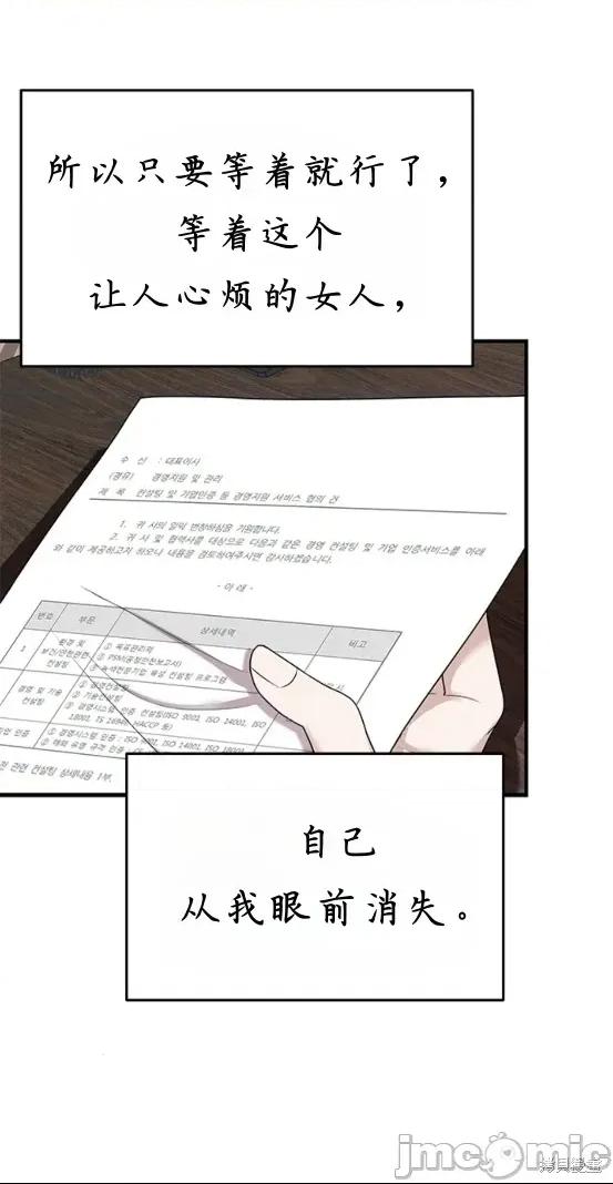 优雅的陷阱 优雅的陷阱 7 第4页