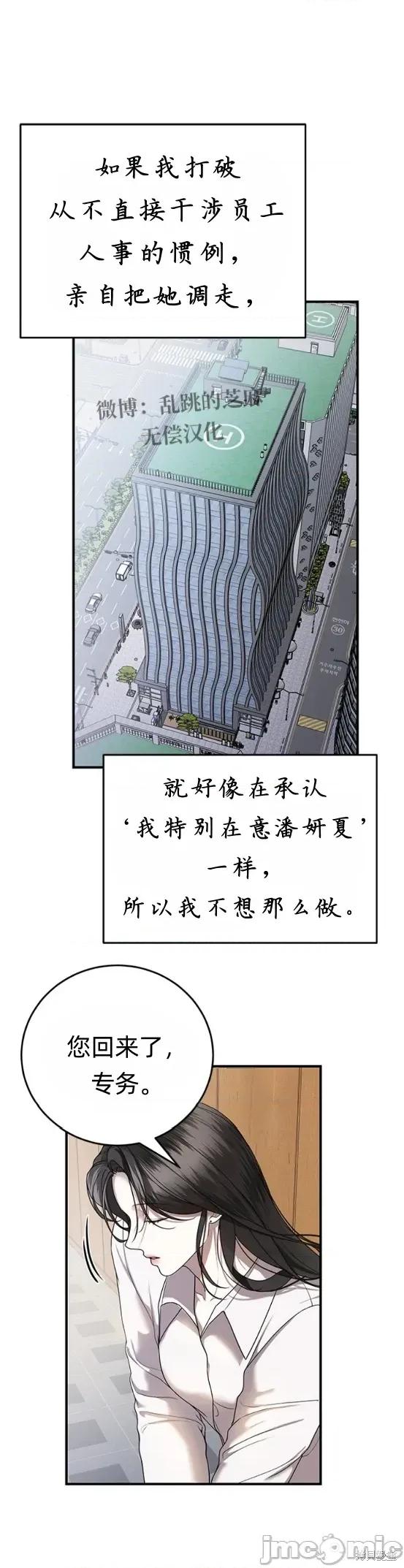 优雅的陷阱 优雅的陷阱 7 第5页