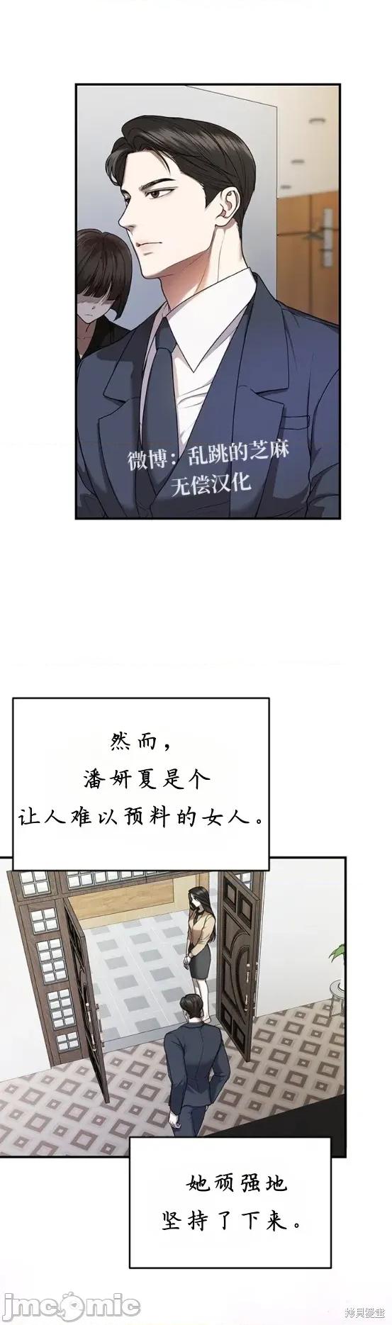 优雅的陷阱 优雅的陷阱 7 第6页