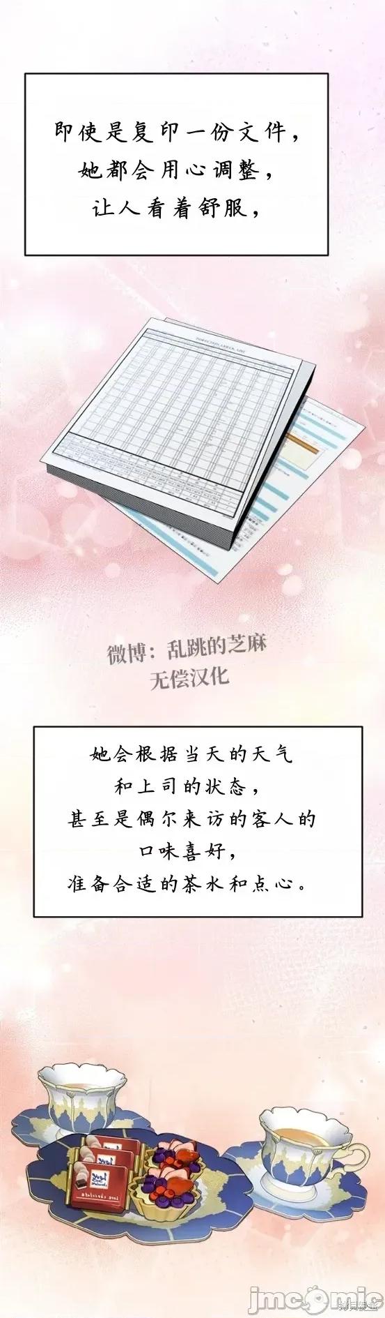 优雅的陷阱 优雅的陷阱 7 第7页