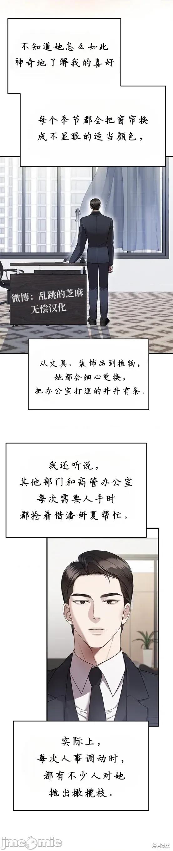 优雅的陷阱 优雅的陷阱 7 第8页