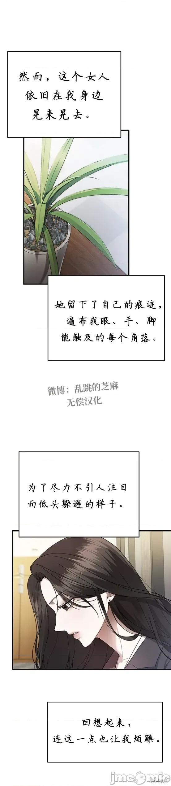 优雅的陷阱 优雅的陷阱 7 第9页