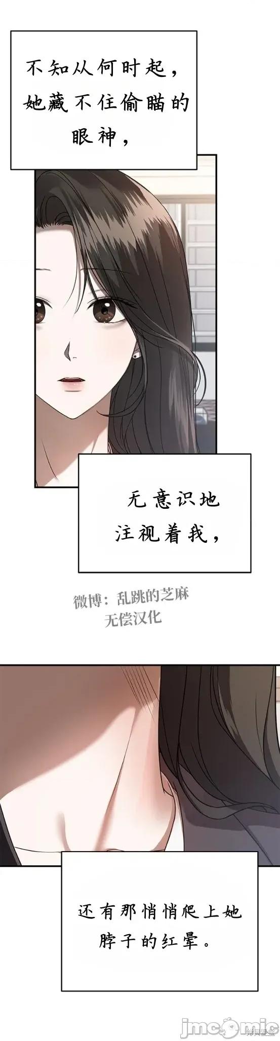 优雅的陷阱 优雅的陷阱 7 第10页