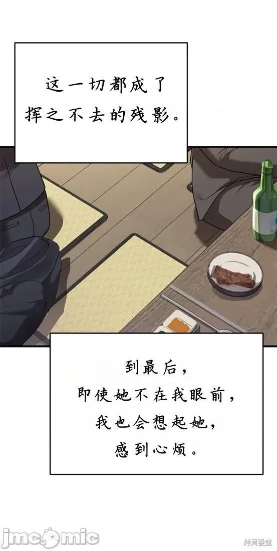 优雅的陷阱 优雅的陷阱 7 第11页
