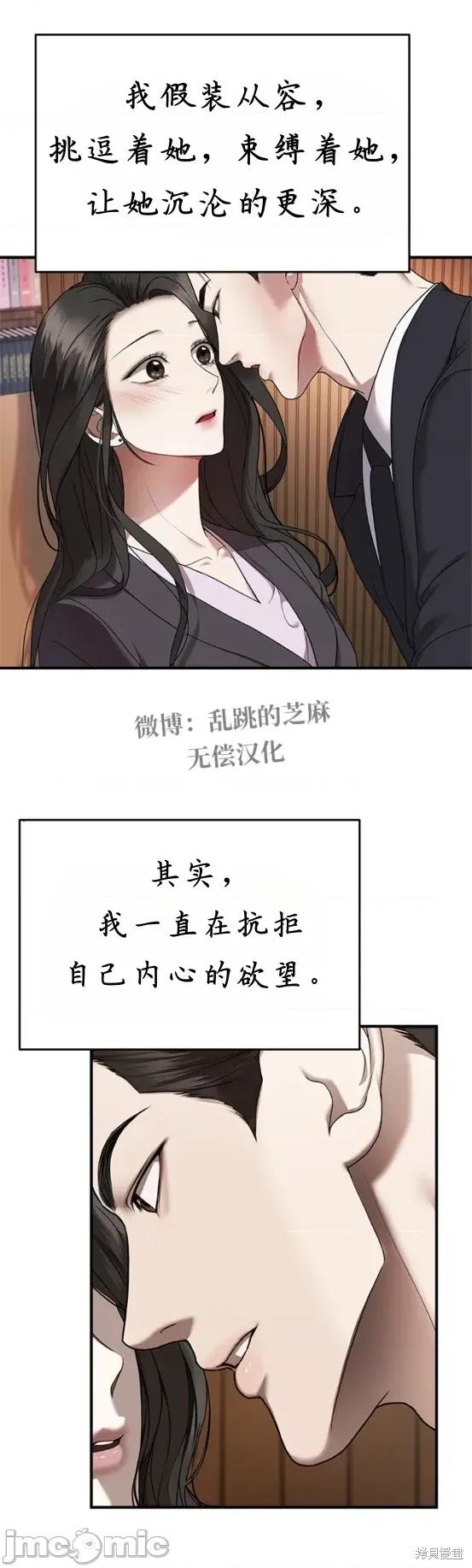 优雅的陷阱 优雅的陷阱 7 第13页