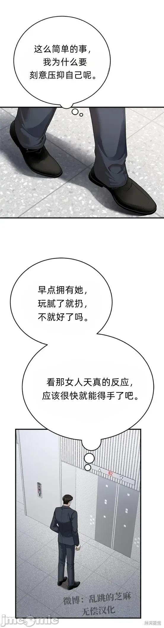 优雅的陷阱 优雅的陷阱 7 第14页