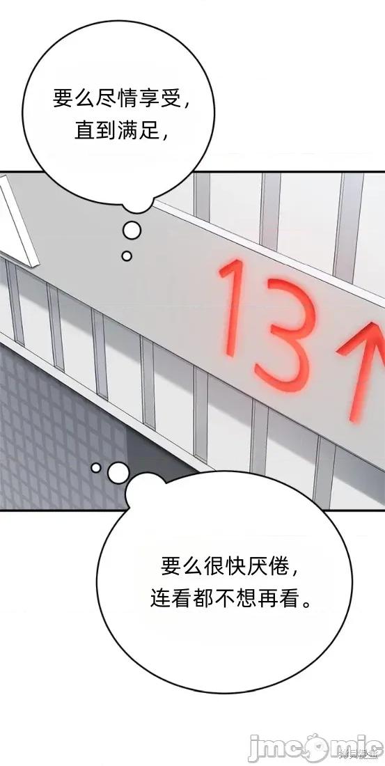 优雅的陷阱 优雅的陷阱 7 第15页