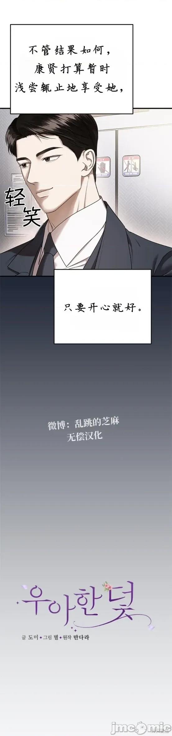优雅的陷阱 优雅的陷阱 7 第16页