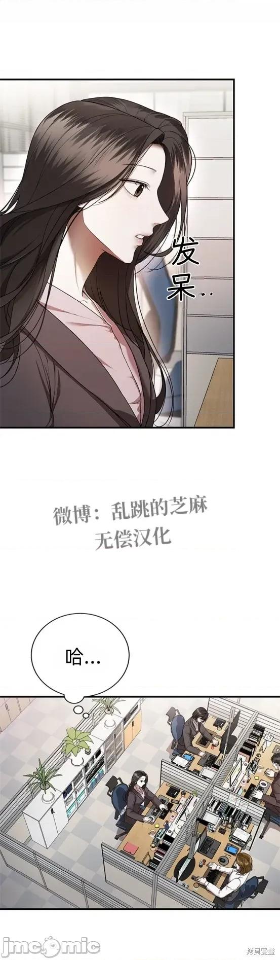 优雅的陷阱 优雅的陷阱 7 第17页