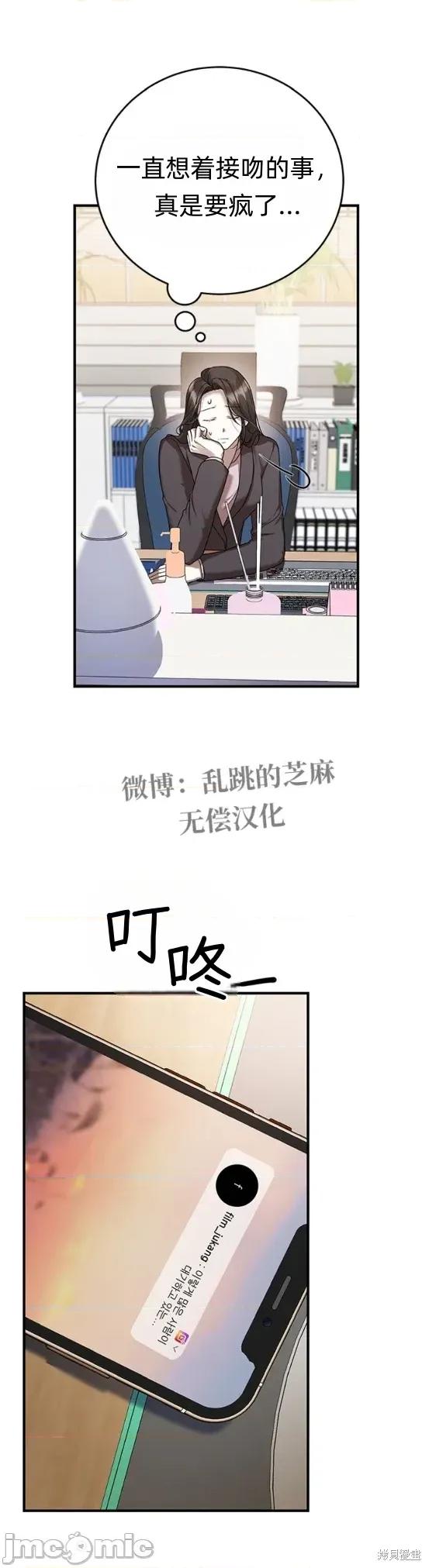 优雅的陷阱 优雅的陷阱 7 第18页