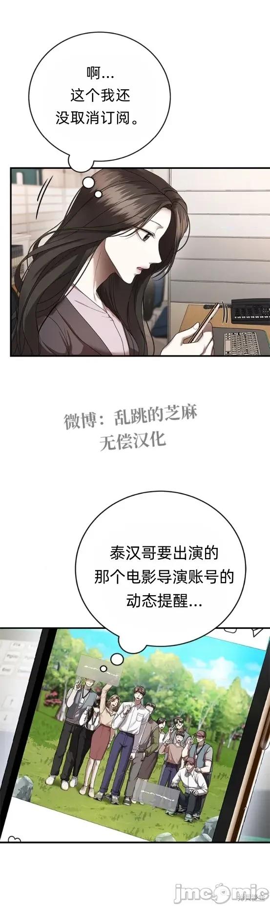 优雅的陷阱 优雅的陷阱 7 第19页