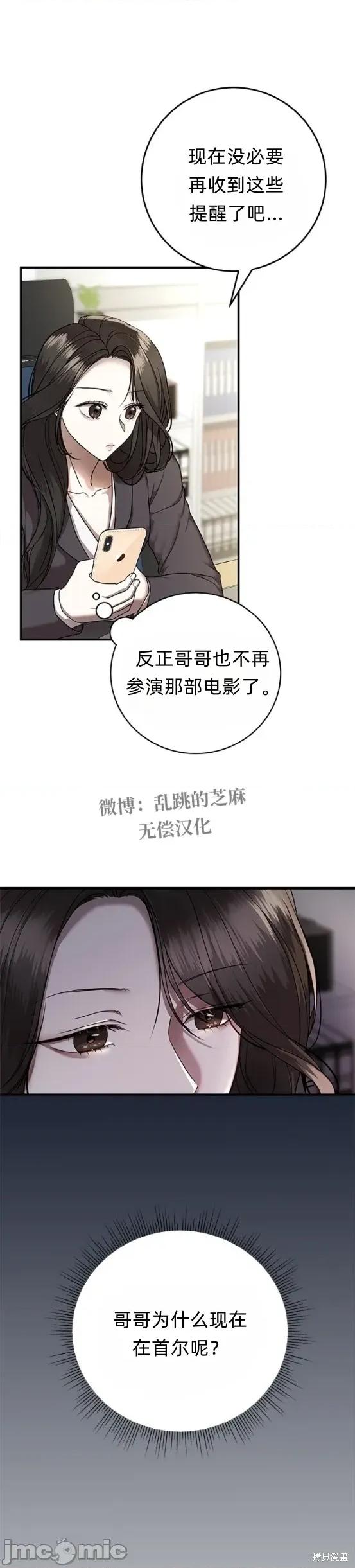 优雅的陷阱 优雅的陷阱 7 第20页