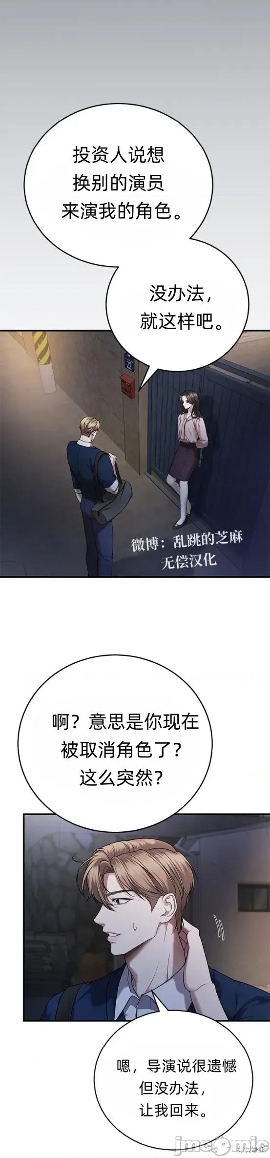 优雅的陷阱 优雅的陷阱 7 第21页