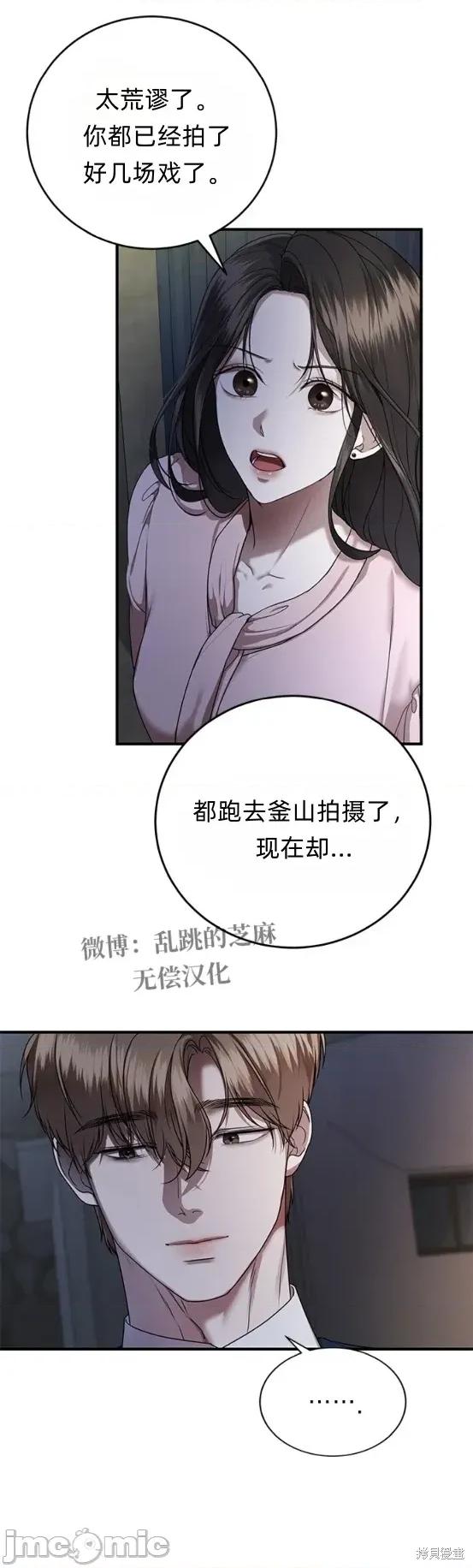 优雅的陷阱 优雅的陷阱 7 第22页