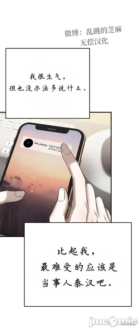 优雅的陷阱 优雅的陷阱 7 第23页