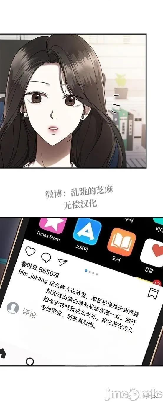 优雅的陷阱 优雅的陷阱 7 第24页