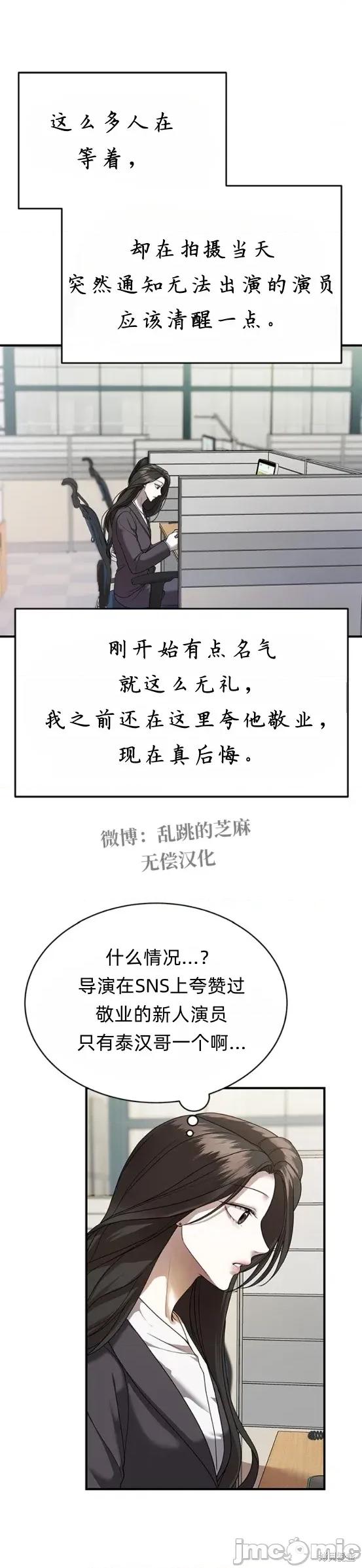 优雅的陷阱 优雅的陷阱 7 第25页