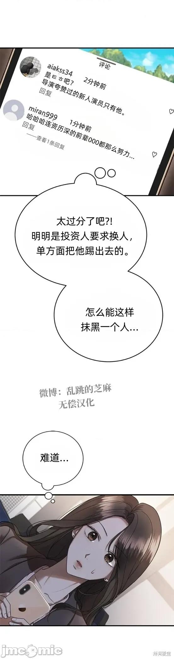 优雅的陷阱 优雅的陷阱 7 第26页