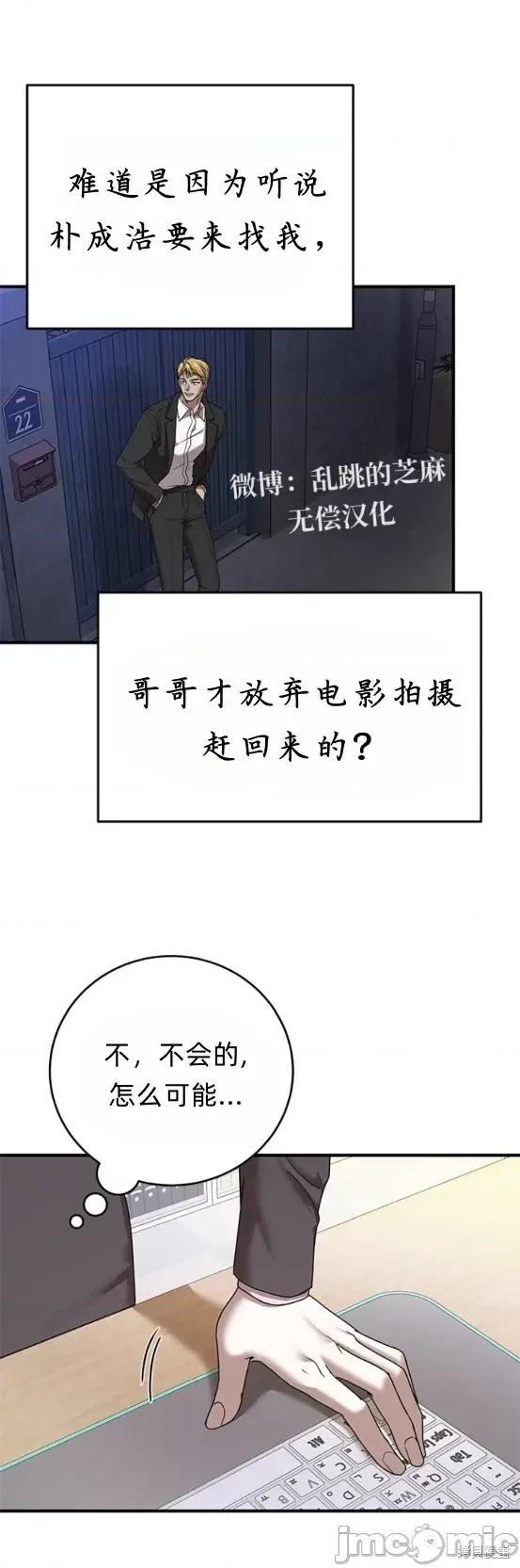 优雅的陷阱 优雅的陷阱 7 第27页