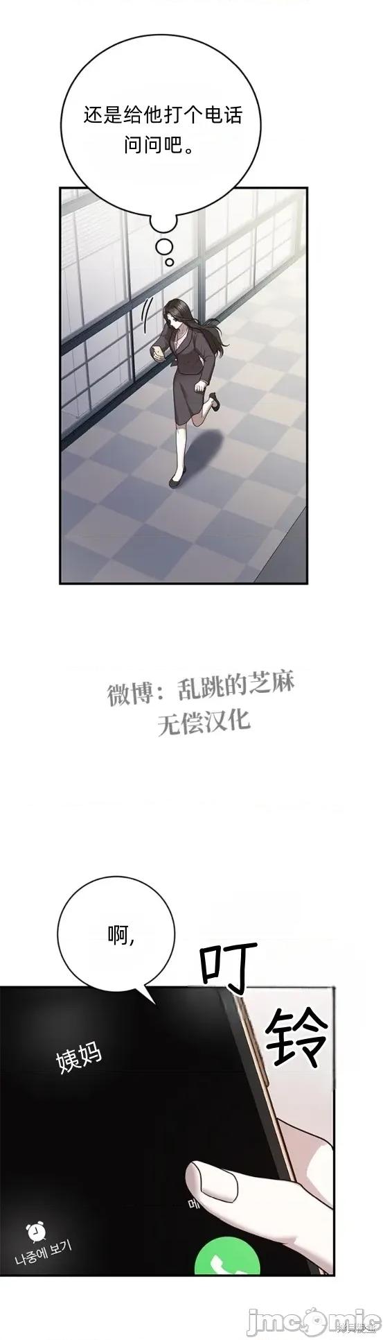 优雅的陷阱 优雅的陷阱 7 第28页