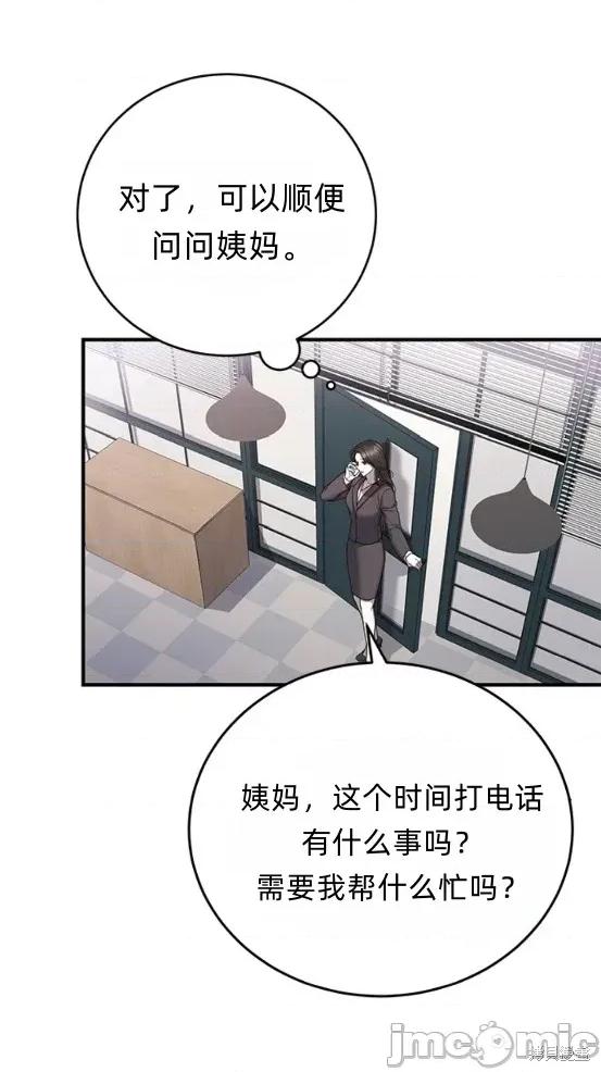 优雅的陷阱 优雅的陷阱 7 第29页