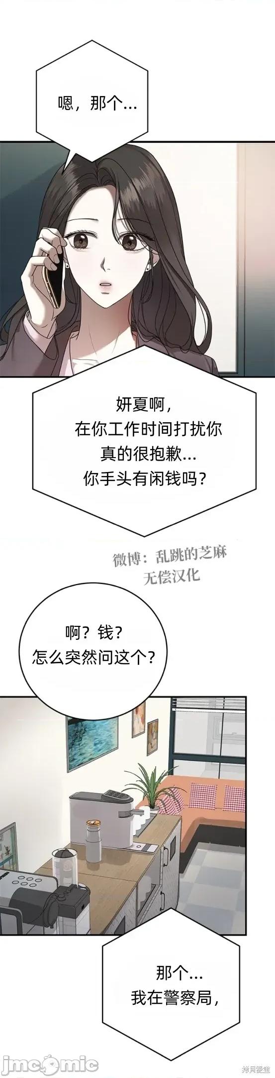优雅的陷阱 优雅的陷阱 7 第30页