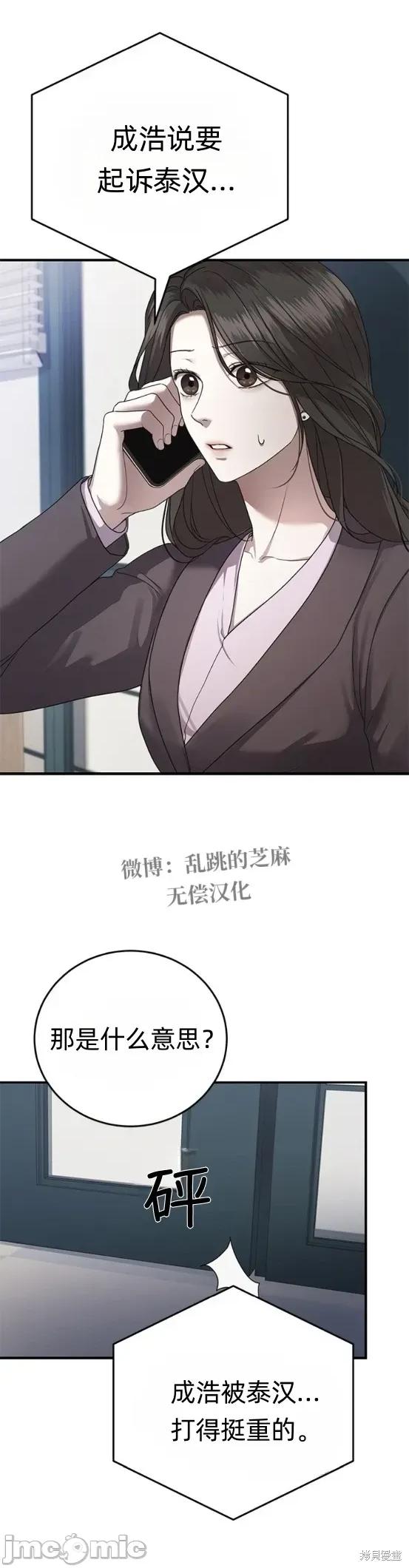 优雅的陷阱 优雅的陷阱 7 第31页