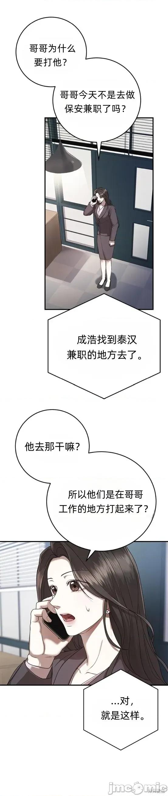 优雅的陷阱 优雅的陷阱 7 第32页