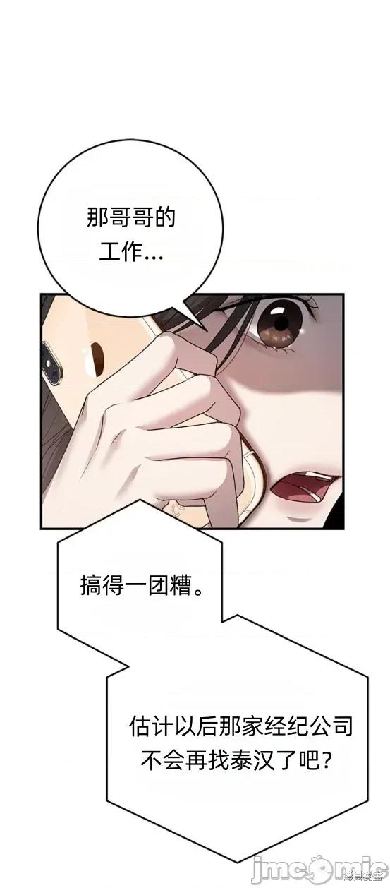 优雅的陷阱 优雅的陷阱 7 第33页