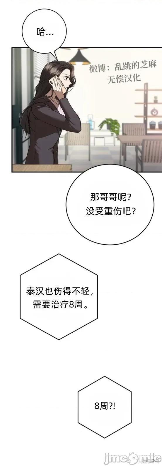 优雅的陷阱 优雅的陷阱 7 第34页