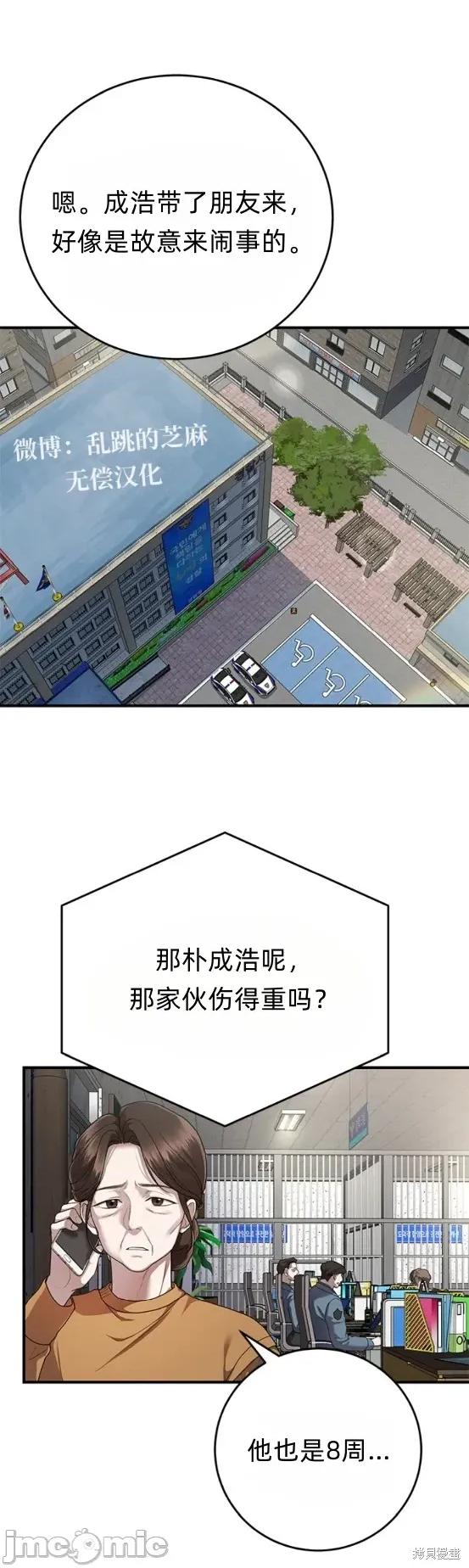 优雅的陷阱 优雅的陷阱 7 第35页