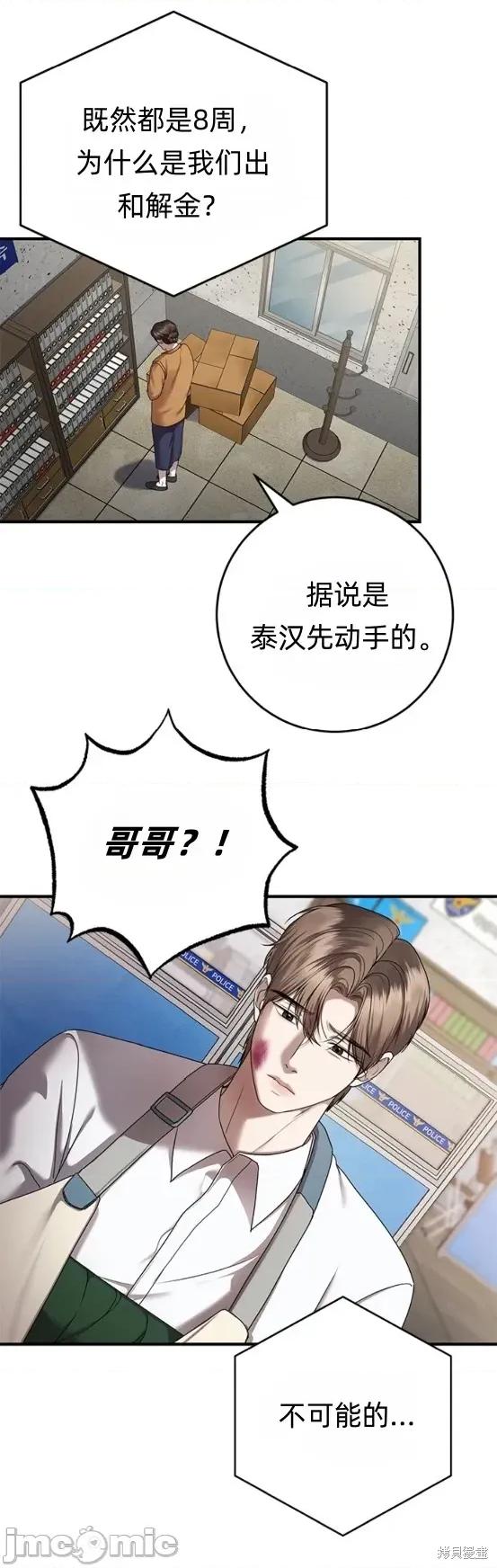 优雅的陷阱 优雅的陷阱 7 第36页