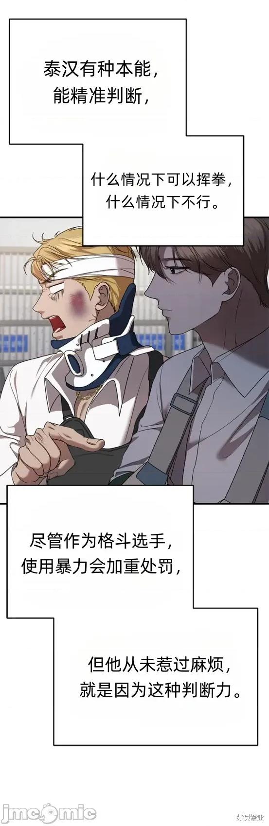 优雅的陷阱 优雅的陷阱 7 第37页