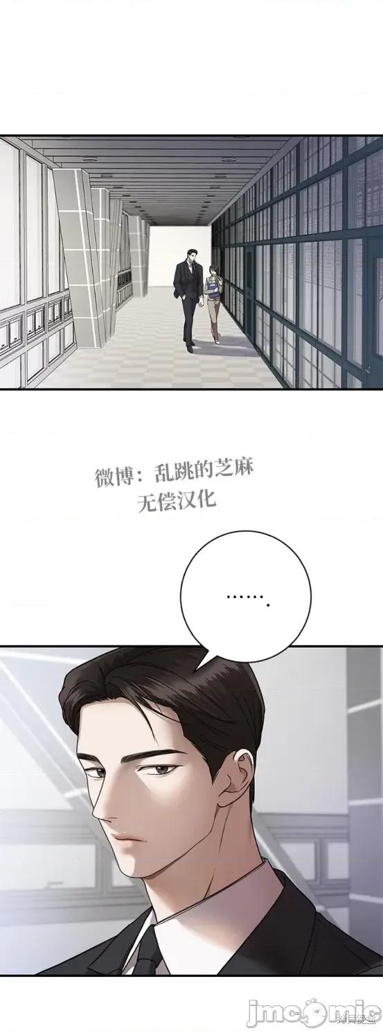 优雅的陷阱 优雅的陷阱 7 第41页