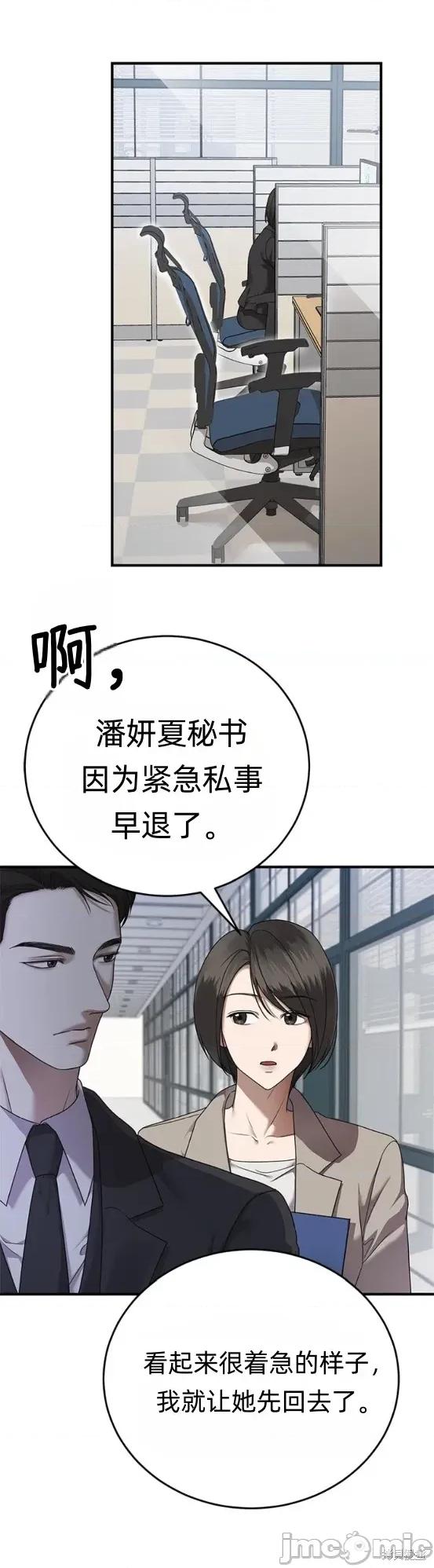 优雅的陷阱 优雅的陷阱 7 第42页