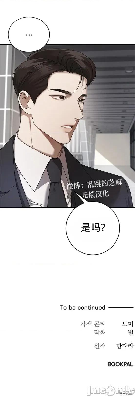 优雅的陷阱 优雅的陷阱 7 第43页