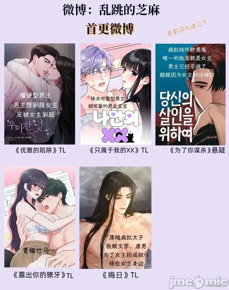 优雅的陷阱 优雅的陷阱 7 第44页