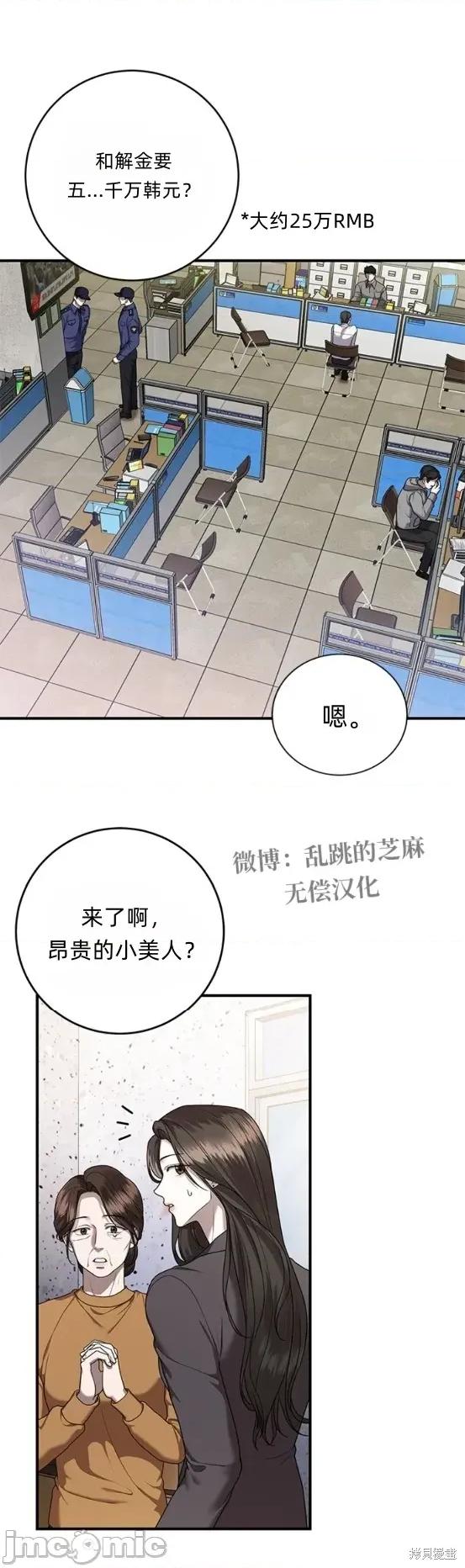 优雅的陷阱 优雅的陷阱 8 第1页