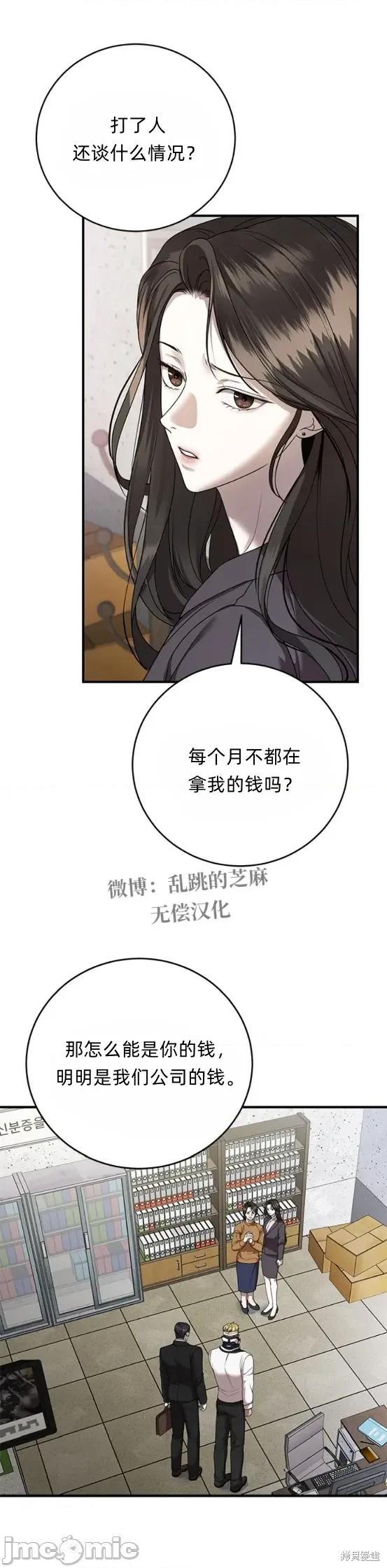 优雅的陷阱 优雅的陷阱 8 第3页