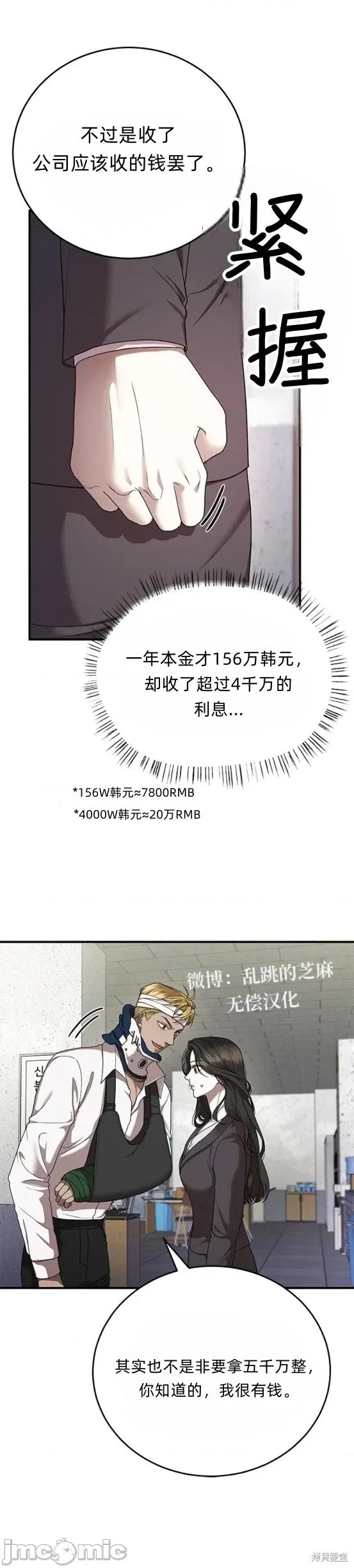 优雅的陷阱 优雅的陷阱 8 第4页