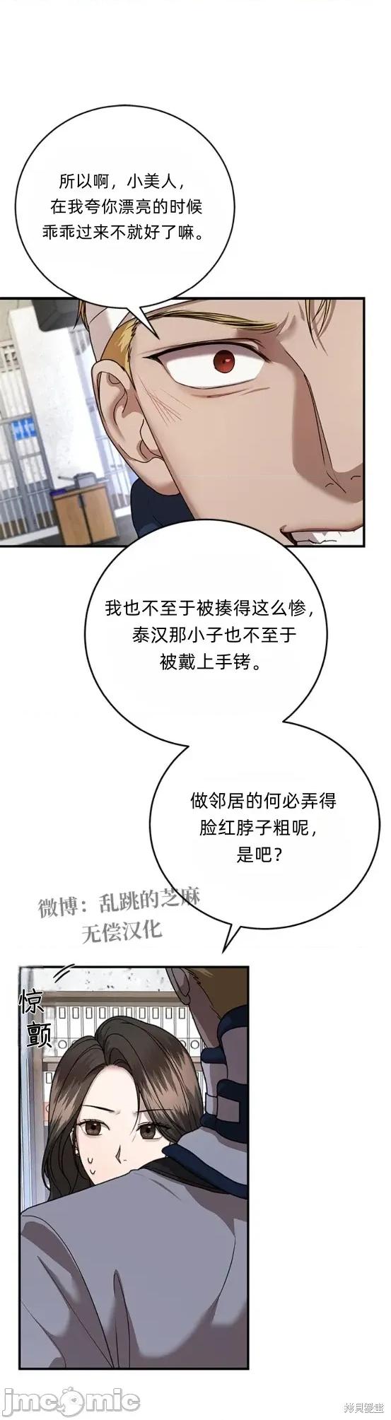 优雅的陷阱 优雅的陷阱 8 第5页