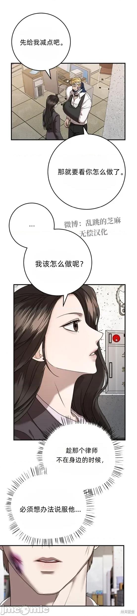 优雅的陷阱 优雅的陷阱 8 第7页