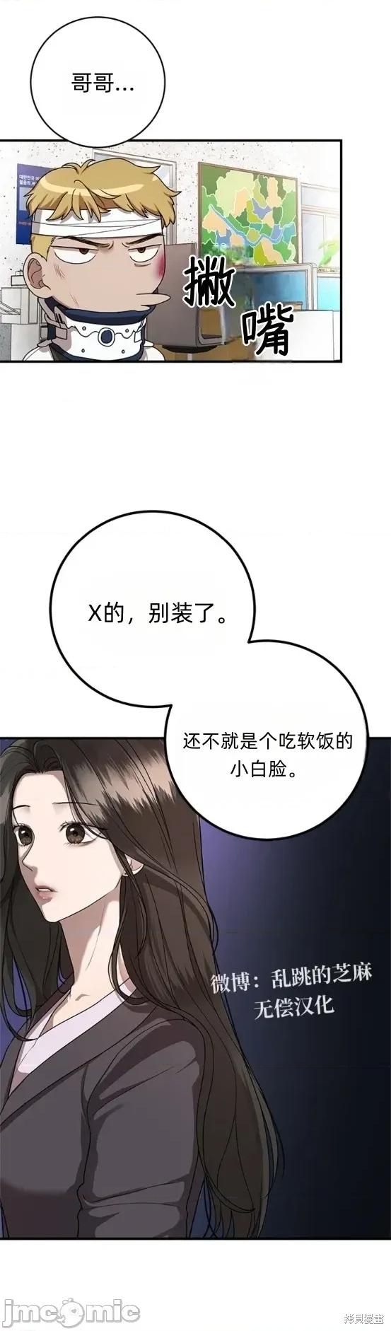 优雅的陷阱 优雅的陷阱 8 第11页
