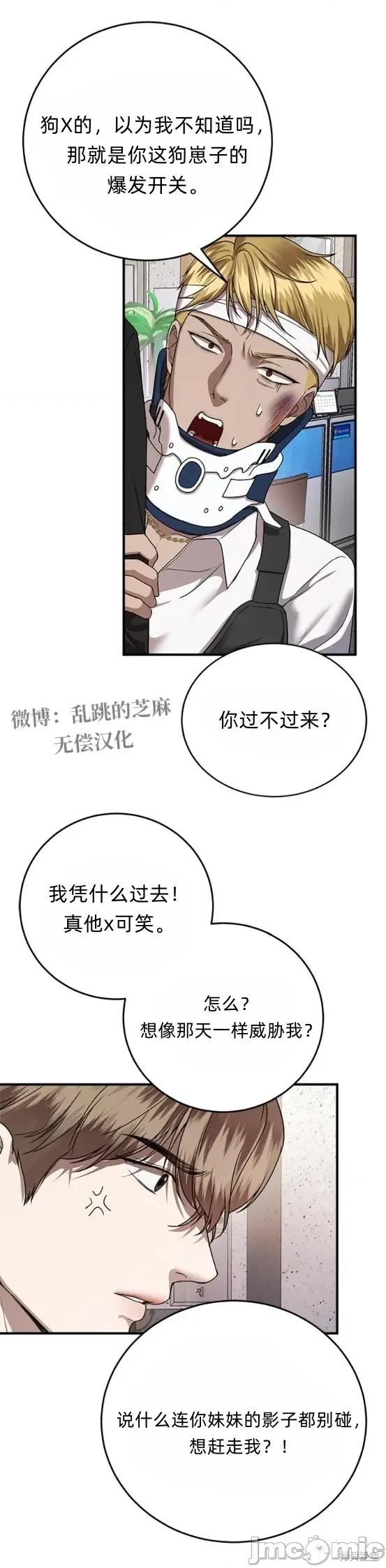 优雅的陷阱 优雅的陷阱 8 第13页
