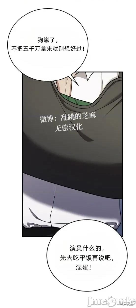 优雅的陷阱 优雅的陷阱 8 第14页