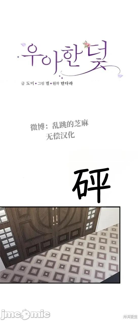 优雅的陷阱 优雅的陷阱 8 第16页