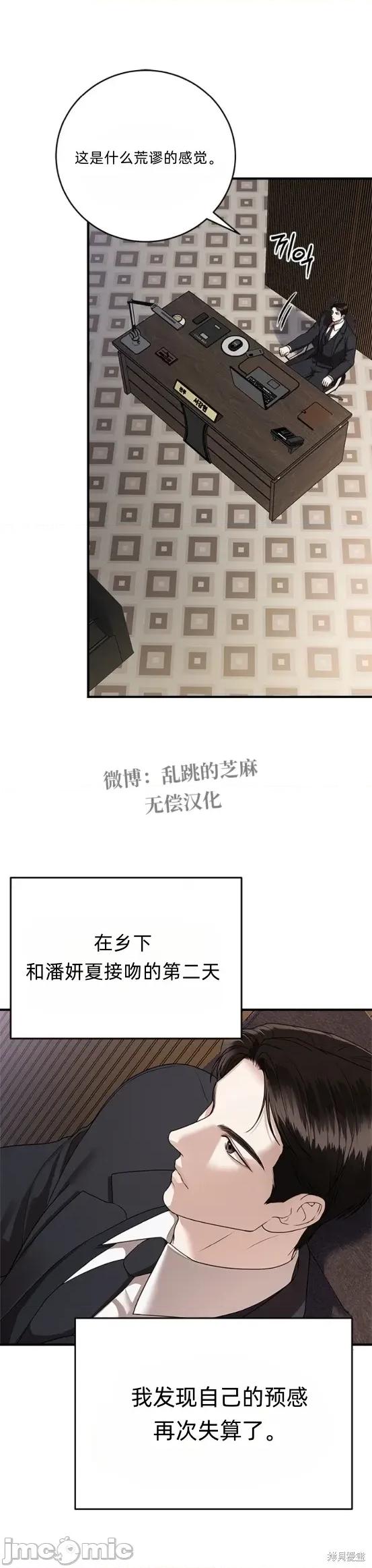 优雅的陷阱 优雅的陷阱 8 第17页